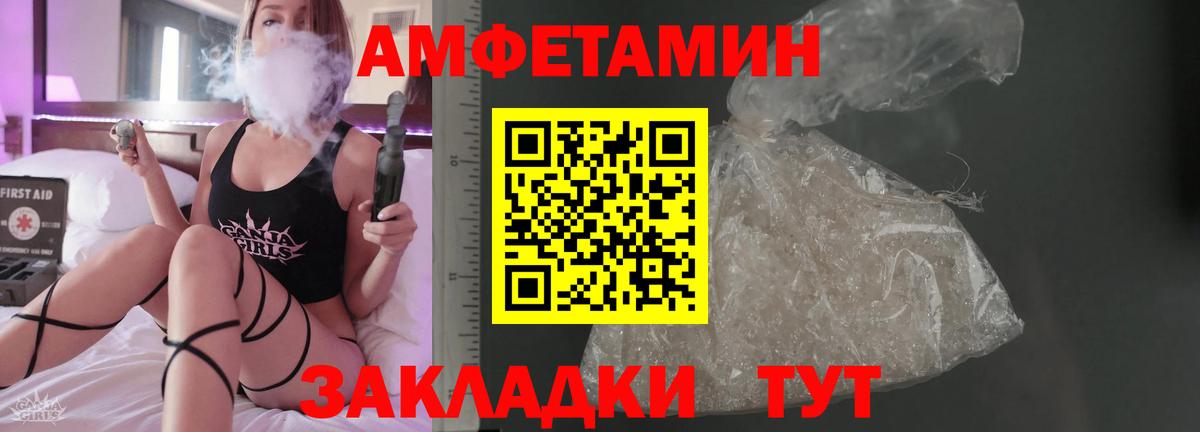 Amphetamine Розовый  Amphetamine  Звенигород  Вход с VPN  АМФЕТАМИН 