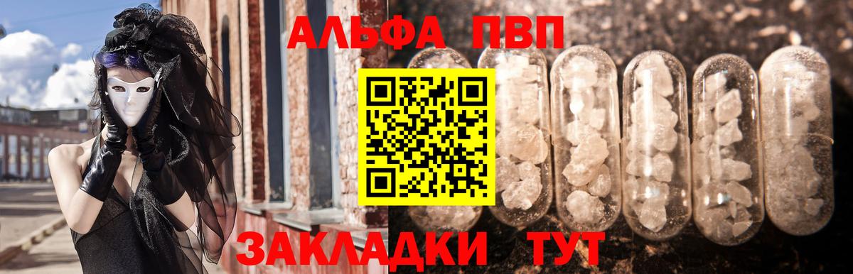 Alpha PVP  Вход с VPN  А ПВП VHQ  Звенигород  Alpha PVP Соль 