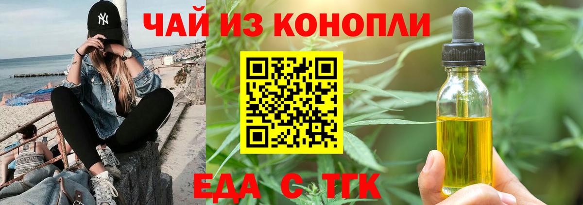 Звенигород  Еда ТГК конопля  Вход с VPN 