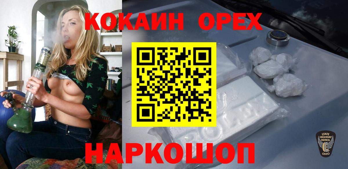 Кокаин 99%  Вход с VPN  КОКАИН Боливия  Звенигород 