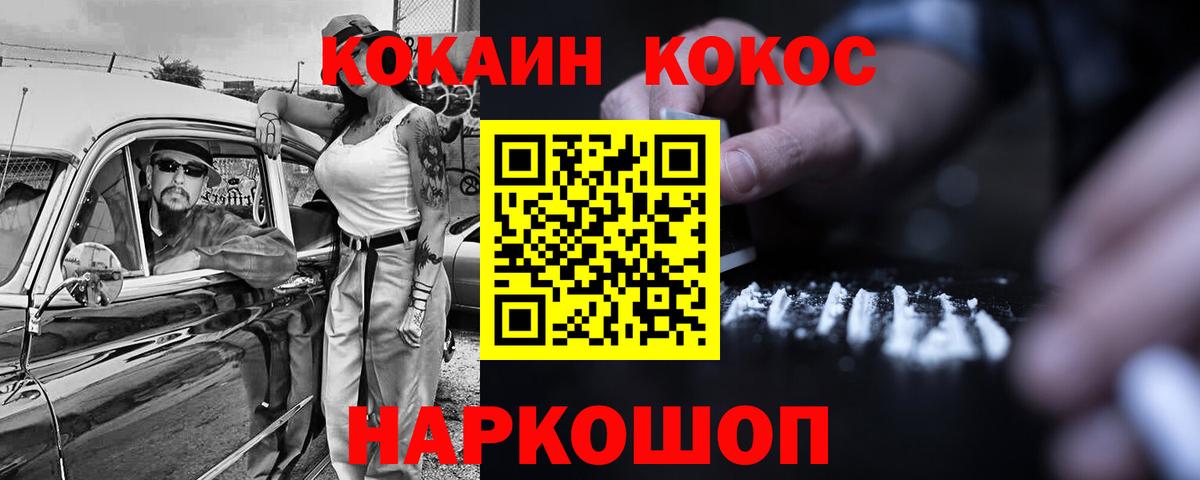 Cocaine FishScale Звенигород