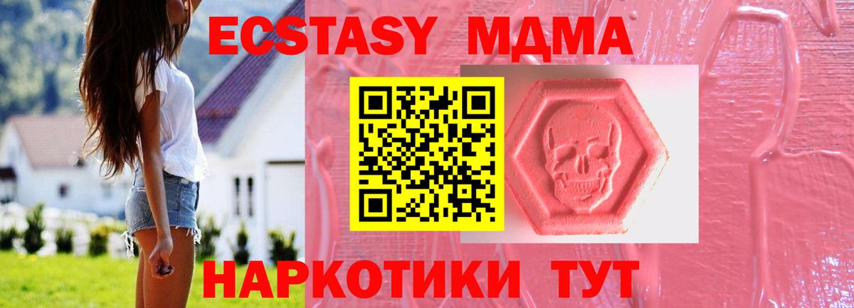 Звенигород  Ecstasy 99%  Экстази  Вход с VPN 