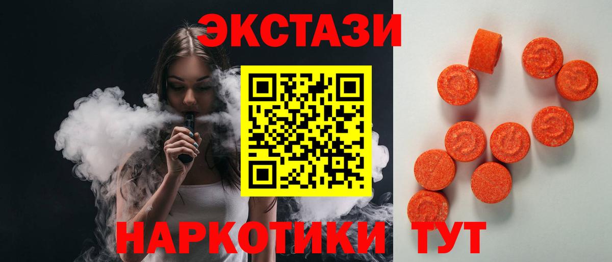 ЭКСТАЗИ 280мг Звенигород