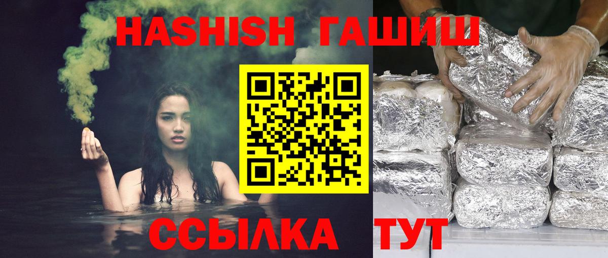 магазин продажи   ГАШИШ Ice-O-Lator  Гашиш  Звенигород  Вход с VPN  ГАШ Ice-O-Lator 