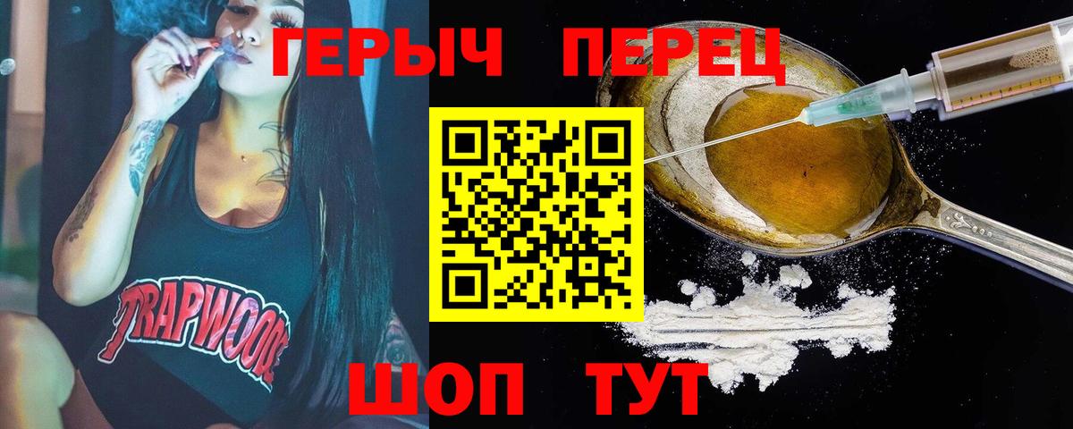 Героин  Вход с VPN  Звенигород  ГЕРОИН хмурый 