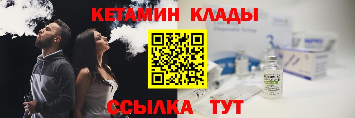 Звенигород  Кетамин ketamine  Вход с VPN 