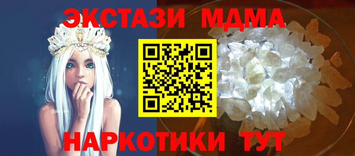 MDMA VHQ Звенигород