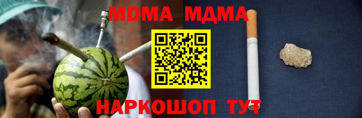 MDMA crystal  Вход с VPN  Звенигород 