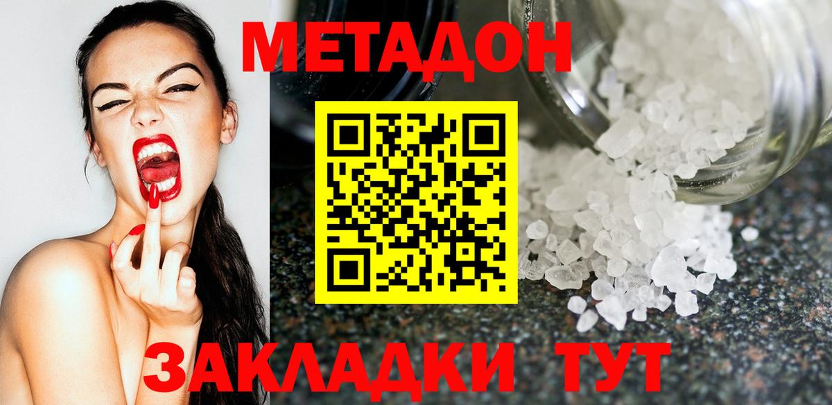МЕГА онион  Вход с VPN  Звенигород  Метадон мёд 