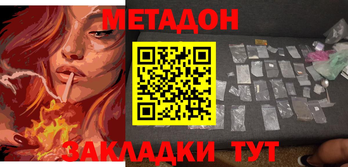 Гашиш  Кокаин  Звенигород  Марихуана  Alpha PVP СОЛЬ кристаллы  Метадон  Метамфетамин  Гашиш  Вход с VPN  Меф МЯУ МЯУ кристаллы 