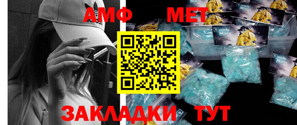 Метамфетамин  Метамфетамин кристалл  Вход с VPN  Звенигород 