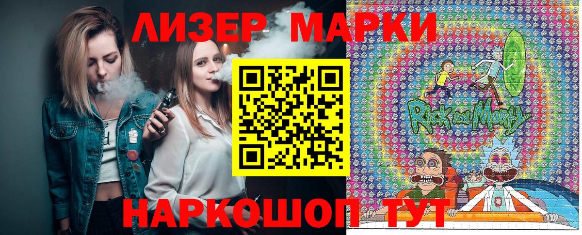 Марки 25I-NBOMe 1,5мг Звенигород